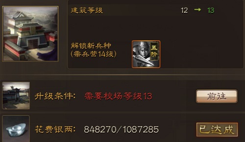 《布武天下》兵力扩充篇 城建发展有技巧 