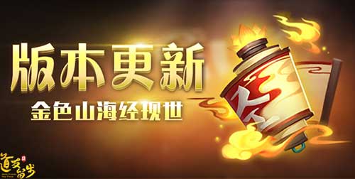 气场1米8 攻击九万八《道友请留步》最强助战