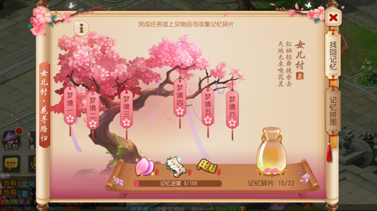 解锁梦境寻找真相 《梦幻西游》手游新门派女儿村明日全服上线 