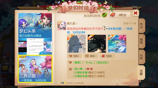 解锁梦境寻找真相 《梦幻西游》手游新门派女儿村明日全服上线 