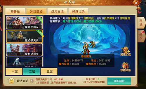 占领你喜欢的图腾《百战天下》冰封遗迹藏玄机