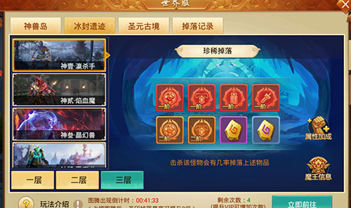 占领你喜欢的图腾《百战天下》冰封遗迹藏玄机