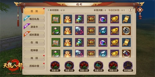 江湖有好礼 《天龙八部手游》获取绑定元宝途径分享