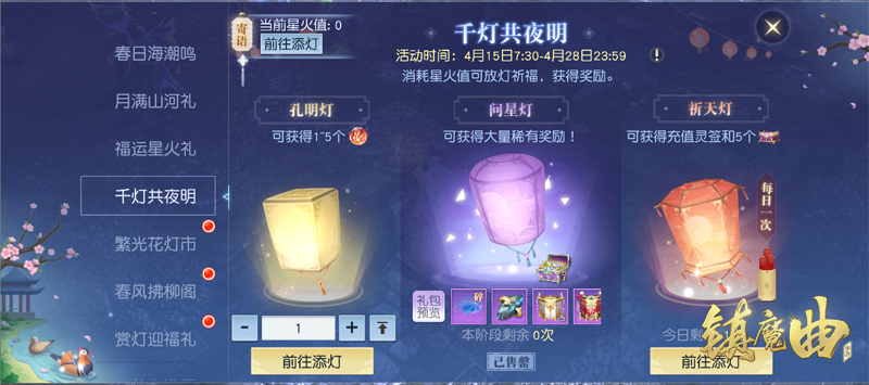 鲜果飘香《镇魔曲》春暖花开节日活动来袭 鲜果飘香《镇魔曲》春暖花开节日活动来袭