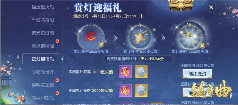 鲜果飘香《镇魔曲》春暖花开节日活动来袭 鲜果飘香《镇魔曲》春暖花开节日活动来袭