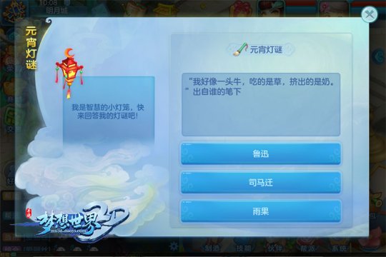瑞兽迎春《梦想世界3D》元宵活动上线