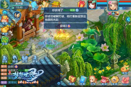 瑞兽迎春《梦想世界3D》元宵活动上线