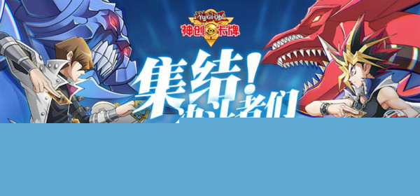 《神创卡牌》8月27日火爆公测  福利多多等你领