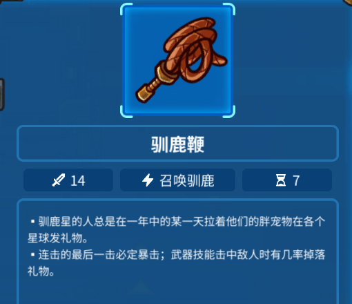 刀刀烈火《元能失控》暴击流攻略
