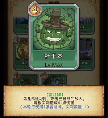 《不思议迷宫》全新版本卡牌幻境明日上线 新增机制曝光
