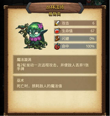 《不思议迷宫》全新版本卡牌幻境明日上线 新增机制曝光