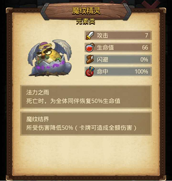 《不思议迷宫》全新版本卡牌幻境明日上线 新增机制曝光