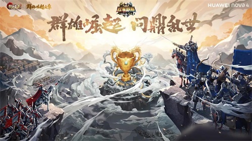《乱世王者》年度盛典5.24火爆开启 N大创新玩法来袭