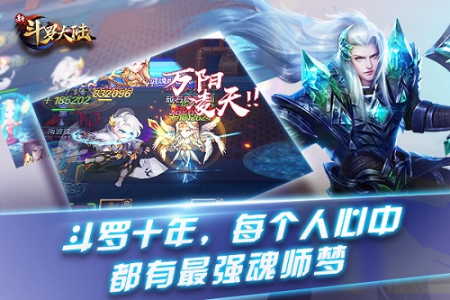 成就心目中最强魂师 《新斗罗大陆》手游甜蜜代言人宋轶曝光