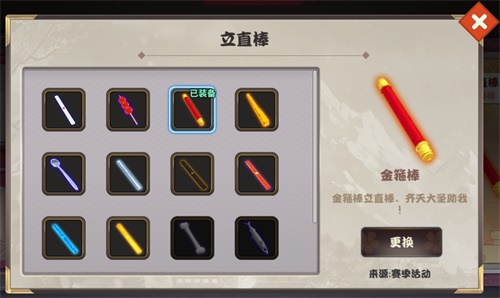 不想当糖葫芦的金箍棒不是好咸鱼《雀姬》全新立直棒上线！
