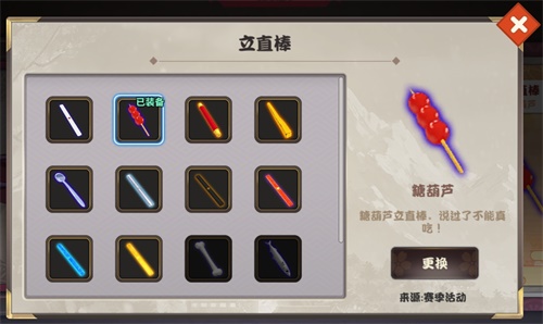 不想当糖葫芦的金箍棒不是好咸鱼《雀姬》全新立直棒上线！