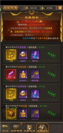 《斩月屠龙》合区活动指导，优惠力度让人感慨“真香”！