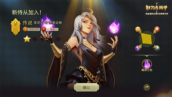 美貌与实力并存 《权力与纷争》传说级侍从黑斯廷斯即将上线