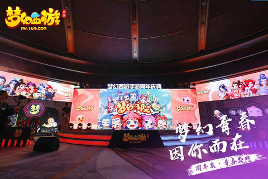 《梦幻西游》手游动画小剧场《梦幻书院》4月1日正式开播