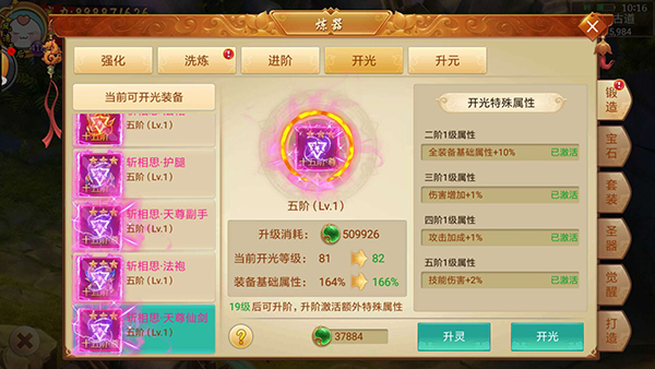 我命由我不由天 手游《剑逆八荒》全新副本曝光