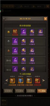 给大家一个温暖的家 《斩月屠龙》公会管理心得分享