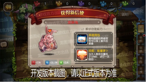 手游《小冰冰传奇》新信使变异兔＆神器赏金猎人即将来袭