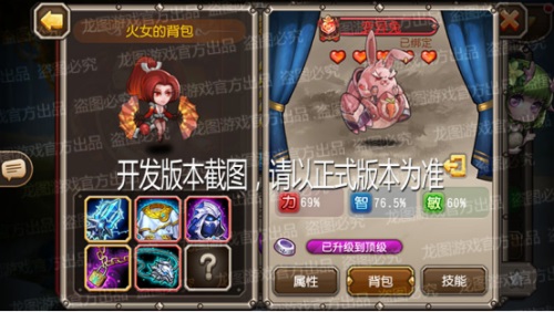 手游《小冰冰传奇》新信使变异兔＆神器赏金猎人即将来袭