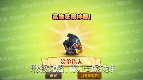 手游《小冰冰传奇》新信使变异兔＆神器赏金猎人即将来袭