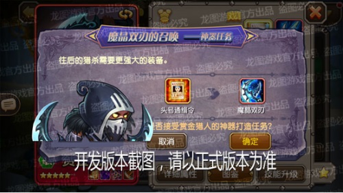 手游《小冰冰传奇》新信使变异兔＆神器赏金猎人即将来袭