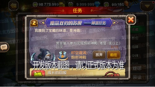 手游《小冰冰传奇》新信使变异兔＆神器赏金猎人即将来袭