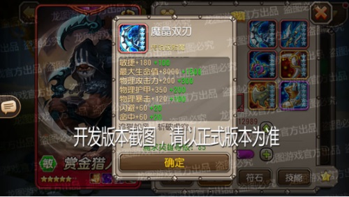 手游《小冰冰传奇》新信使变异兔＆神器赏金猎人即将来袭