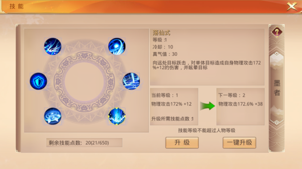 《剑圣无双》手游3月15日火爆开测 技能特色详解