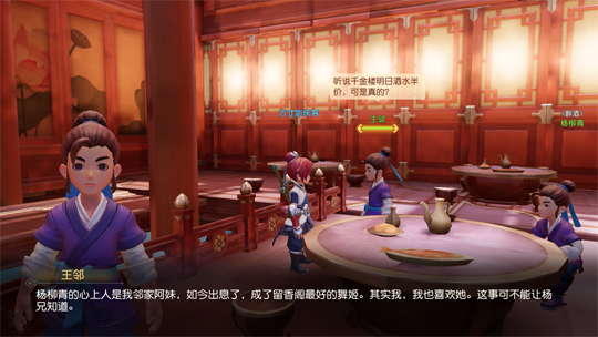 甚至堪比戏精的存在 手游《梦幻西游3D》特色NPC曝光