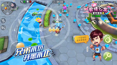 拎包入住《爱情公寓》手游！水电全免房租减半