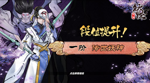 妖主齐聚《妖怪正传》首部DLC内容曝光