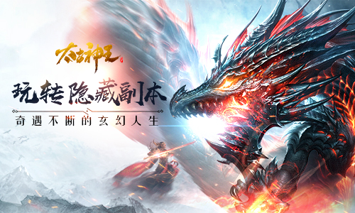 接受武帝传承 《太古神王：星魂觉醒》隐藏副本介绍