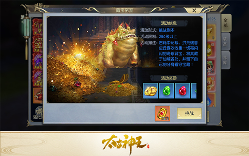 接受武帝传承 《太古神王：星魂觉醒》隐藏副本介绍