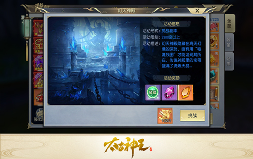 接受武帝传承 《太古神王：星魂觉醒》隐藏副本介绍