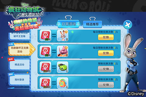 《疯狂动物城赛车嘉年华》联动无敌破坏王 满满福利从天降