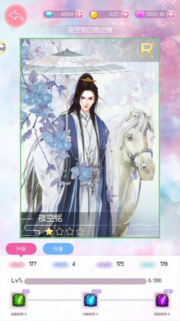 风花雪月俊公子 盘点《锦绣奇缘》精美立绘