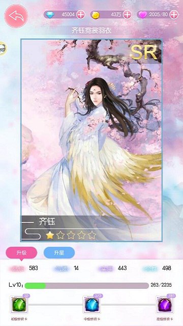 风花雪月俊公子 盘点《锦绣奇缘》精美立绘