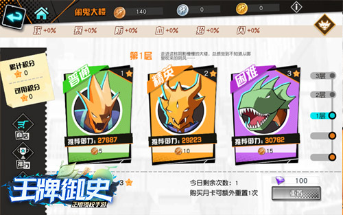 恐怖与福利并存 手游《王牌御史》闹鬼大楼玩法揭秘