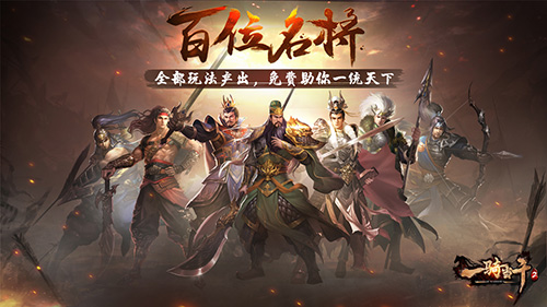 《一骑当千2》那些CP组合