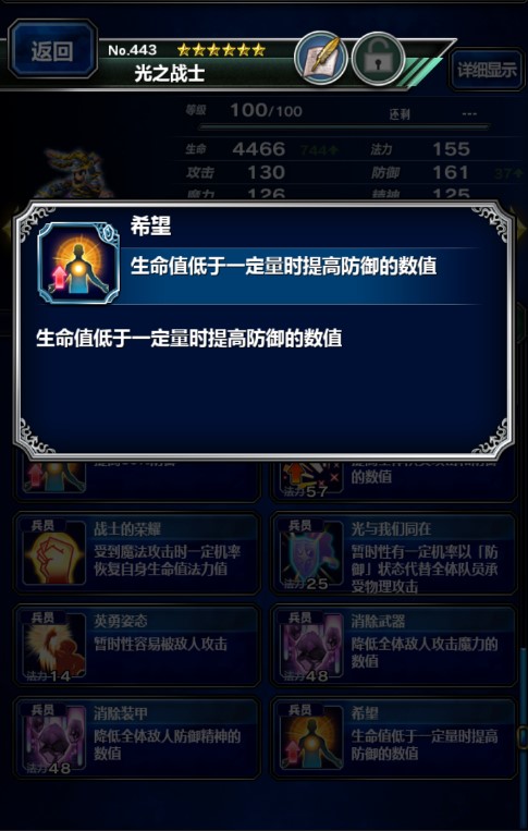 《最终幻想：勇气启示录》里搭配伙伴往这看！