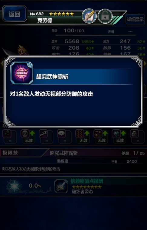 《最终幻想：勇气启示录》里搭配伙伴往这看！