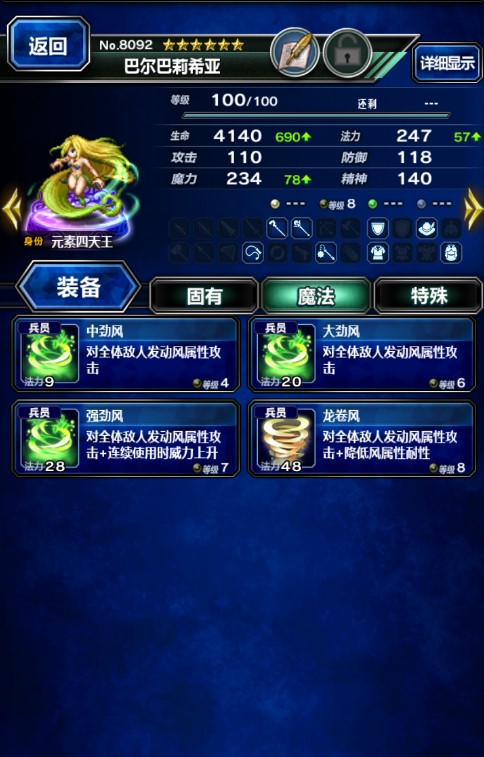 《最终幻想：勇气启示录》里搭配伙伴往这看！