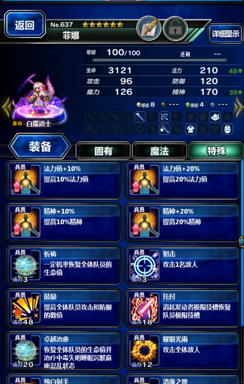《最终幻想：勇气启示录》里搭配伙伴往这看！