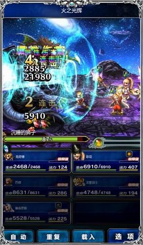 《最终幻想：勇气启示录》里搭配伙伴往这看！