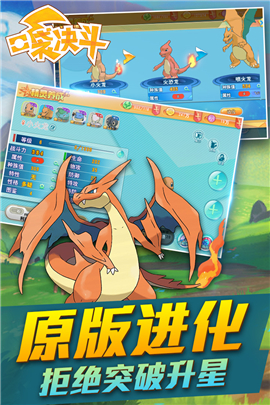 《口袋妖怪决斗》11月6日火爆开测 特色玩法大曝光