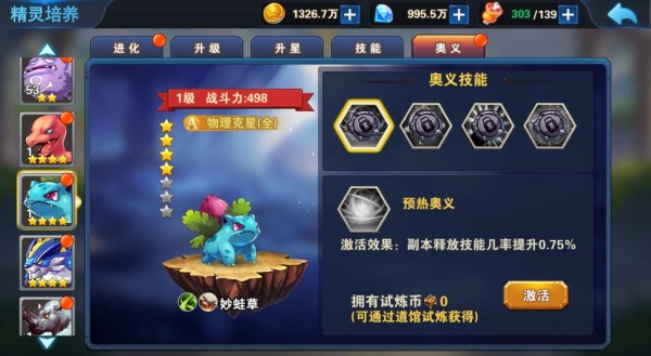 《神兽连萌》删档测试明日火爆开启 特色玩法大曝光